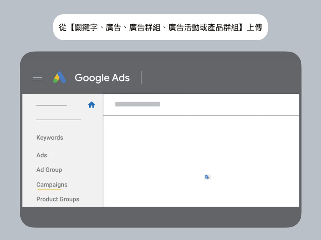 【一分鐘教室】大量上傳試算表並套用變更教學 By ISPOT Media 📑